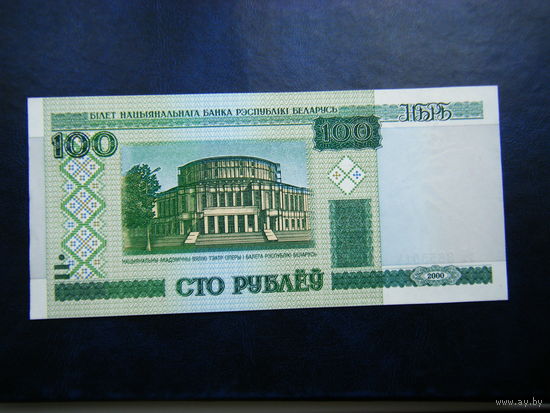 100 рублей вЧ 2000г. UNC.