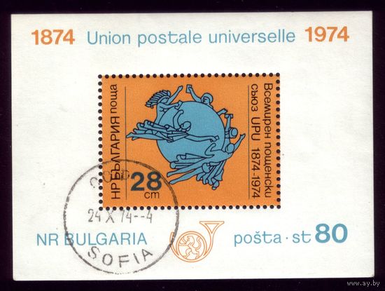 Блок 1974 год Болгария 52