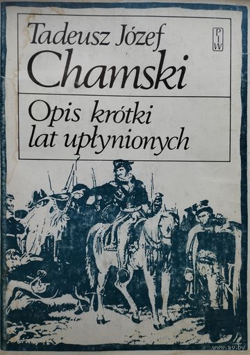 Tadeusz Jozef Chamski "Opis krotki lat uplynionych" - Тадеуш Юзеф Хамский "Краткое описание прошедших лет" на пол. яз.