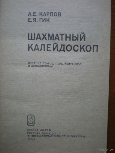 Книга по шахматам_10