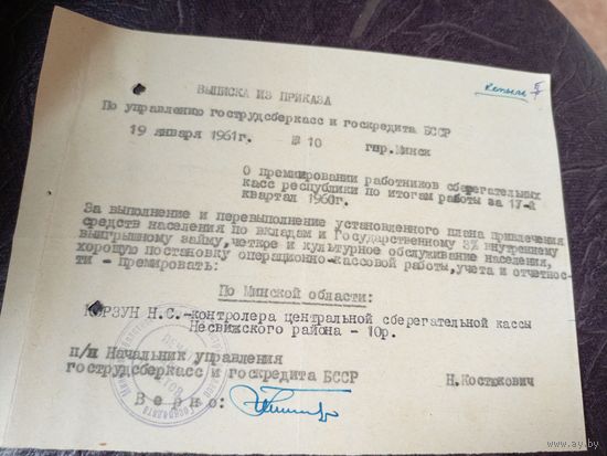 Документ БССР\6д