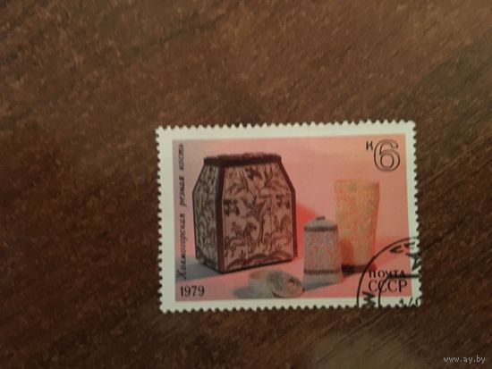 СССР 1979. Холмогорская резная кость.