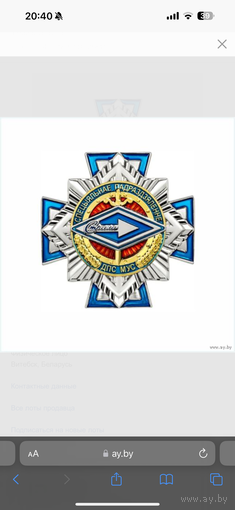 Знак МВД СТРЕЛА