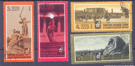 СССР 1973 Волгоград мемориал