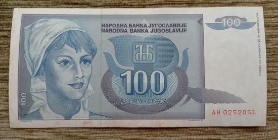 Werty71 Югославия 100 динаров 1992 года банкнота