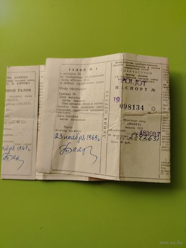 Документ к часам