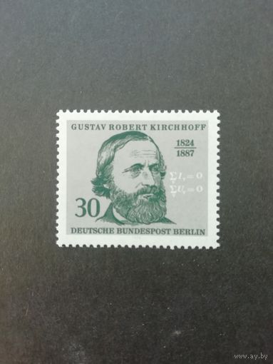 Западный Берлин 1974 Марка "150 лет со дня рождения физика Густава Роберта Кирхгофа" (чистая**) Mi.465 каталог 0.50 евро