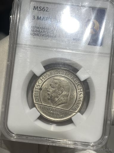 С рубля ! 3 марки 1929 J нечастый двор в густой патине MS62! Видео!