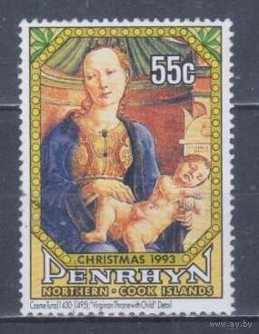 [1174] Пенрин 1993. Культура.Искусство.Живопись. Гашеная марка.