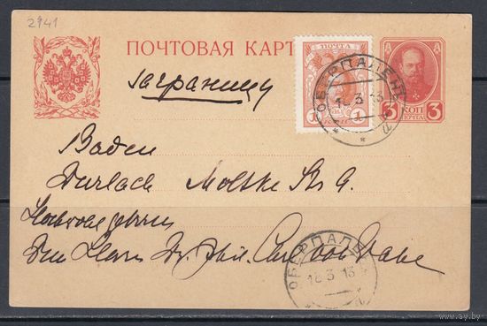 3 коп Александр 3 1913 Царская Россия Российская Империя МПК Почтовая карточка прошедшая почту