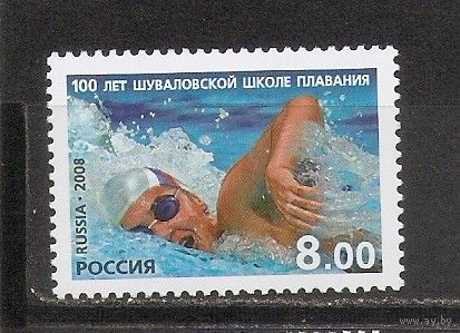ФФ2 Россия 2008 Плавание