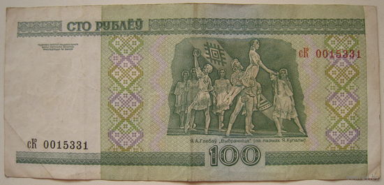 Беларусь 100 рублей образца 2000 года серии сК