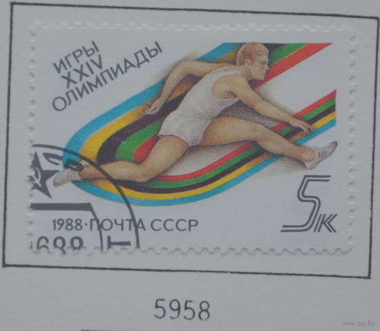 Ссср     набор 5шт