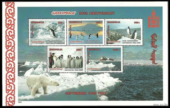 1997 Монголия 2678-2682KL Гринпис/Пингвины 9,50 евро