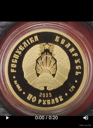 Славянка, золото 999.9