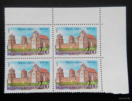 Марки. Беларусь. 0028.квартблок. 1992 г.