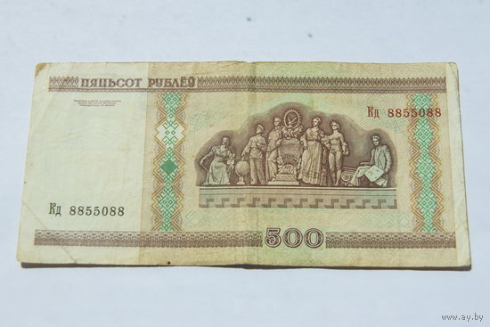500 рублей 2000. Серия Кд