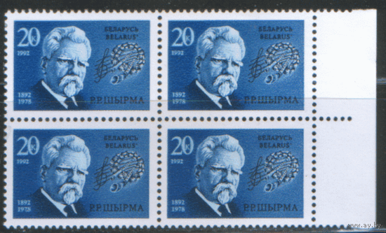 РБ. М. 2. Р. Ширма. Искусство. КВАРТ, Чист.