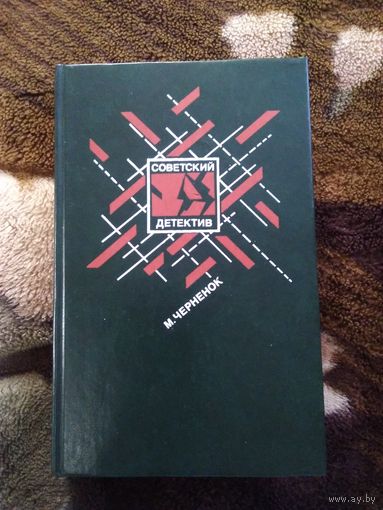 Черненок