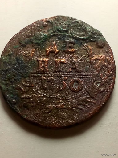 Деньга Брак   Российская Империя 1750 год