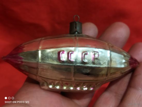 Дирижабль, ёлочная игрушка, СССР,не частая,в Отличном состоянии!!!