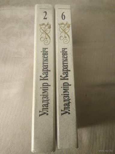 Короткевич В.С. Собрание сочинений в 8 т.