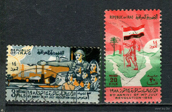Ирак - 1964 - 6-я годовщина революции - 2 марки. Гашеные.  (LOT HA30)-T3P2