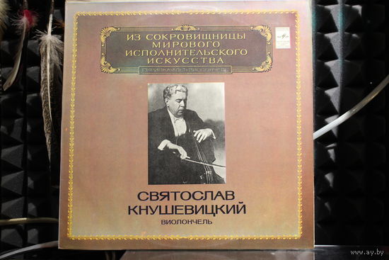 Sviatoslav Knushevitsky, Арам Хачатурян, Сергей Рахманинов, Alexander Glazunov - Concerto For Cello And Orchestra (1980, Vinyl)