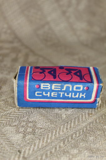Вело счетчик СЧ-3-24" СССР по госту 1978 года