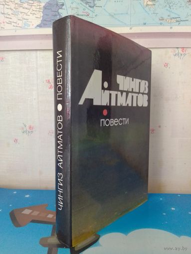 ЧИНГИЗ АЙТМАТОВ.  ПОВЕСТИ "ПЕГИЙ ПЁС, БЕГУЩИЙ КРАЕМ, МОРЯ".  "РАННИЕ ЖУРАВЛИ".  "БЕЛЫЙ ПАРОХОД".  "ПРОЩАЙ, ГУЛЬСАРИ". МОСКВА. "СОВЕТСКИЙ ПИСАТЕЛЬ".  1987 ГОД. ЦВЕТНЫЕ ИЛЛЮСТРАЦИИ.