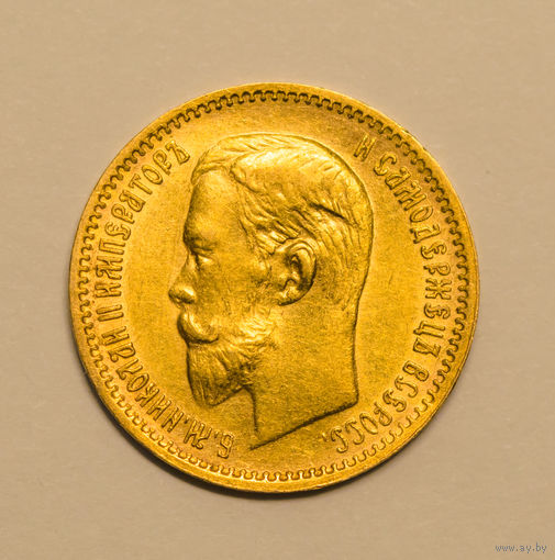 5 рублей 1903 АР, Николай 2, золото 900, хорошее состояние.