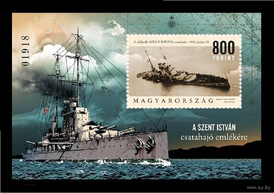 2018 Венгрия 5982 Первая мировая война. Гибель корабля Сент-Иштван **//ОБ