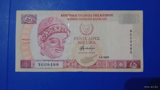 Кипр 5 фунтов 2003