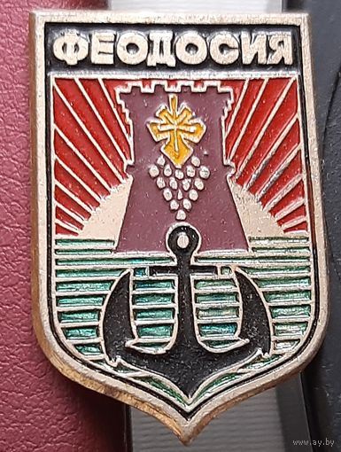 Феодосия. Л-41