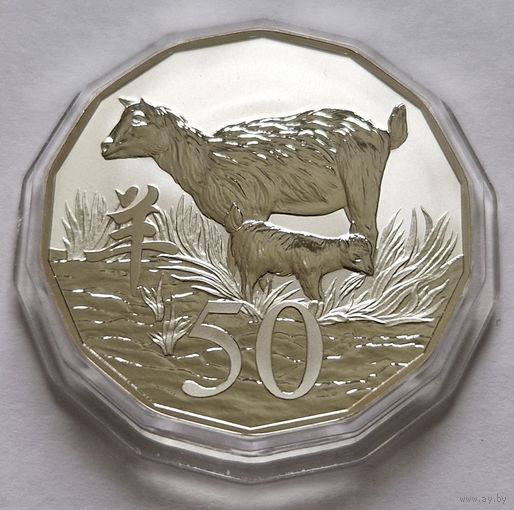 Австралия 2015 серебро "Год козы"