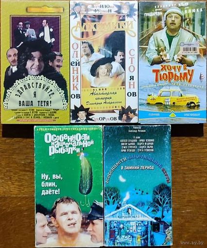 Домашняя коллекция VHS-видеокассет ЛОТ-23