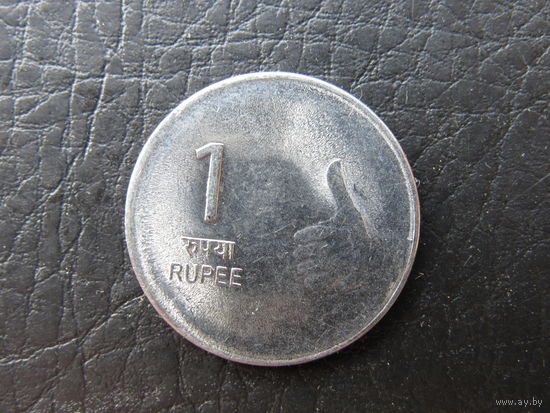 Индия. 1 рупия. 2010. С 20 копеек. Распродажа коллекции. Смотрите другие лоты.