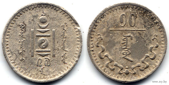 10 мунгу 1937, Монголия