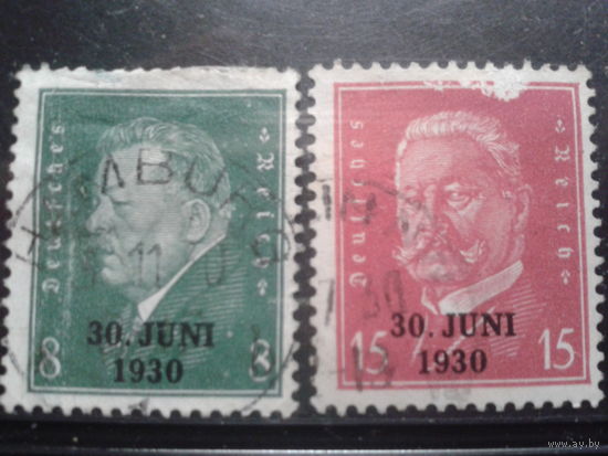 Германия 1930 Рейхспрезиденты Надпечатка полная серия