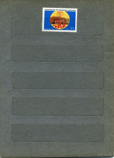 СССР, 1988, 50-летие гос дома радиовещ и телевид , серия  1м  чистая