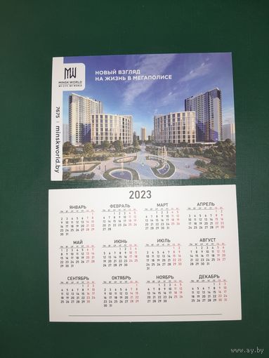 Календарик 2023 Минск мир MINSK WORLD 1