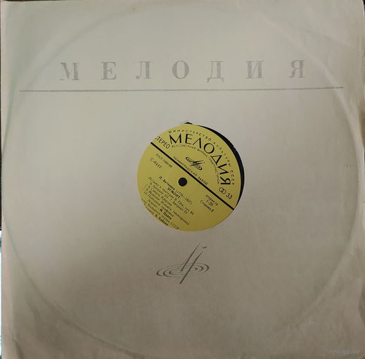 Л. Бетховен - Эгмонт