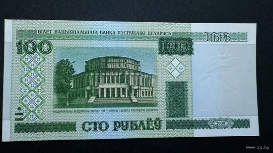 100 рублей 2000год, серия кА, Беларусь, 2 номера подряд