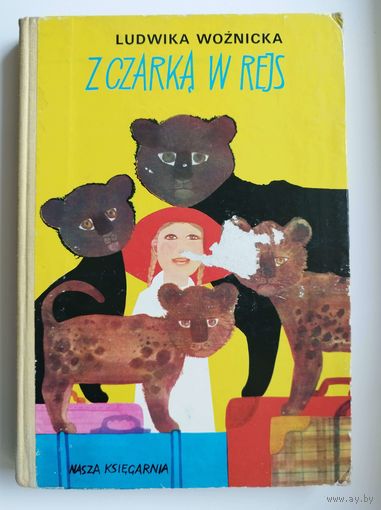 Ludwika Woznicka. Z Czarka w rejs // Книга на польском языке