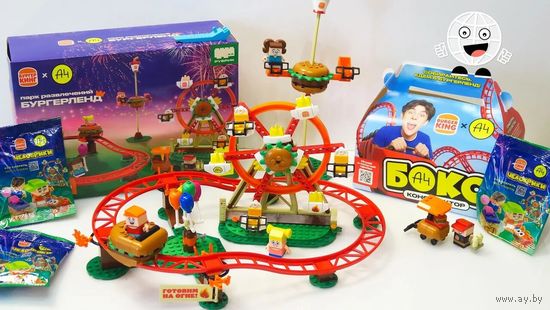 Куплю Конструкторы А4 от Бургера Кинга ТОЛЬКО В МИНСКЕ. ПОЧТОЙ НЕ ВЫСЫЛАЮ