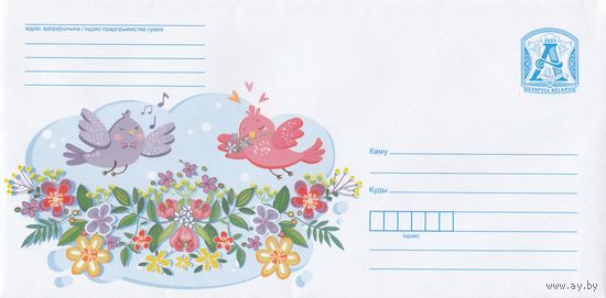 Беларусь 2023 ХМК Поры года. Весна (с писчей буиагой) (к1)