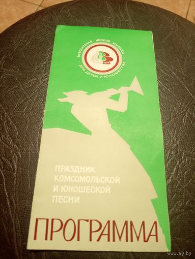 Программа\3