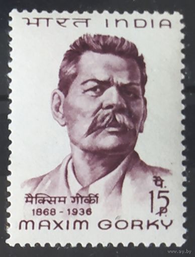 Индия 1968 Горький  .