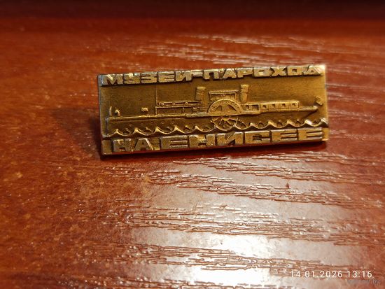 Знак значок Музей - пароход на Енисее