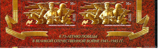 2016 Россия 2153-2154 Путь к Победе. оборона полуострова Ханко ** Война Матросы Авиация Танки